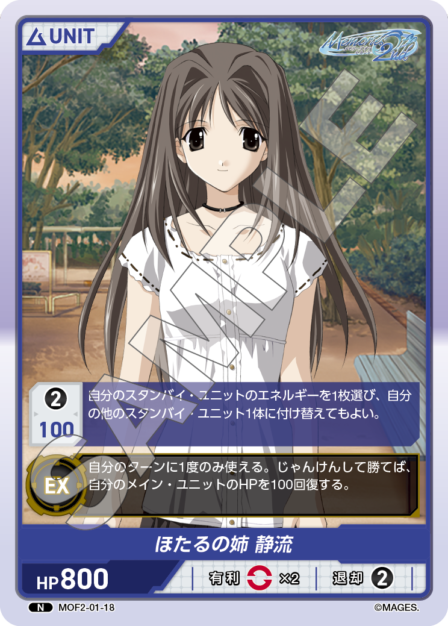 Card 018 N waifu card — MOF2-01