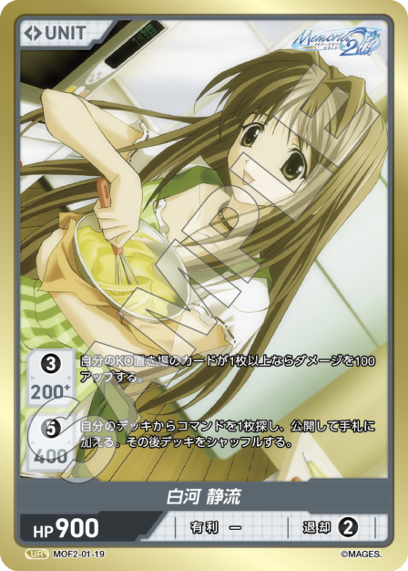 Card 019 N waifu card — MOF2-01