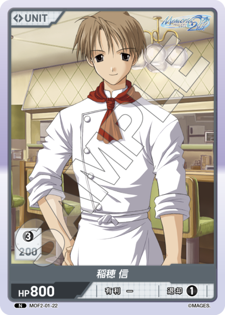 Card 022 N waifu card — MOF2-01