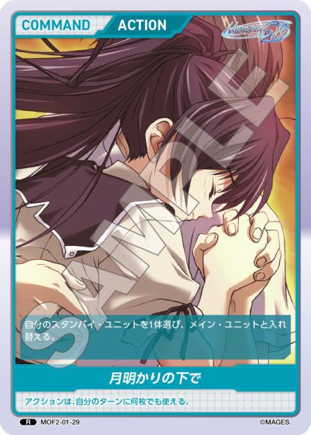 Card 029 N waifu card — MOF2-01