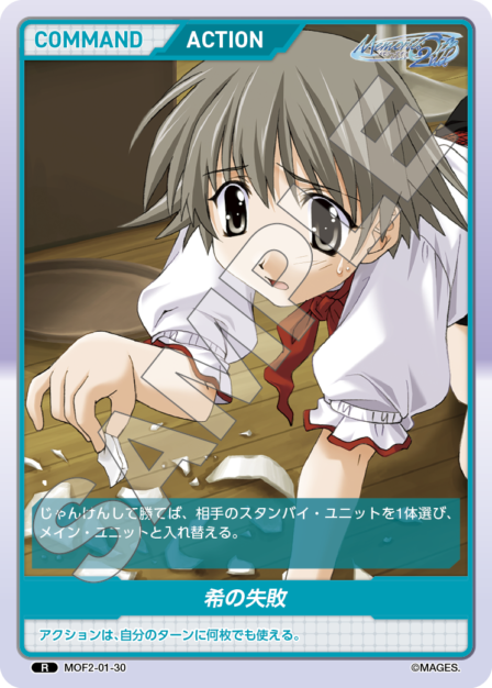 Card 030 N waifu card — MOF2-01