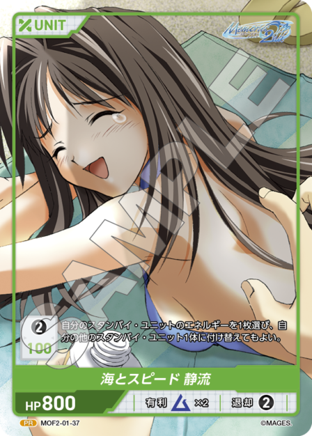 Card 037 N waifu card — MOF2-01