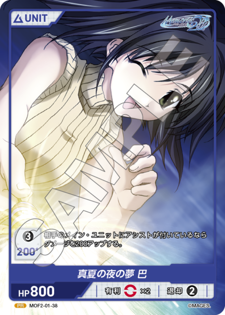 Card 038 N waifu card — MOF2-01