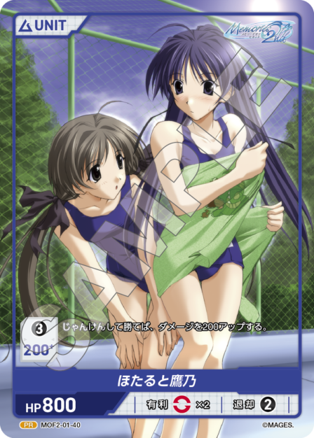 Card 040 N waifu card — MOF2-01