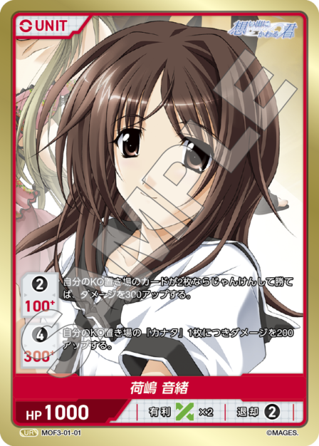 Card S-01 N waifu card — MOF3-01