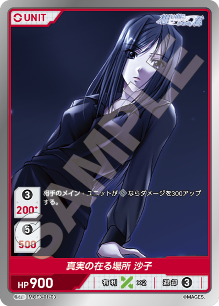 Card S-03 N waifu card — MOF3-01