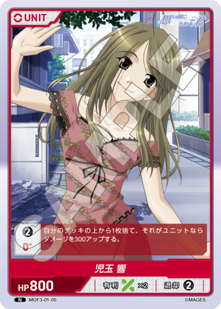 Card S-05 N waifu card — MOF3-01