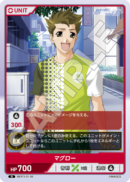 Card S-06 N waifu card — MOF3-01