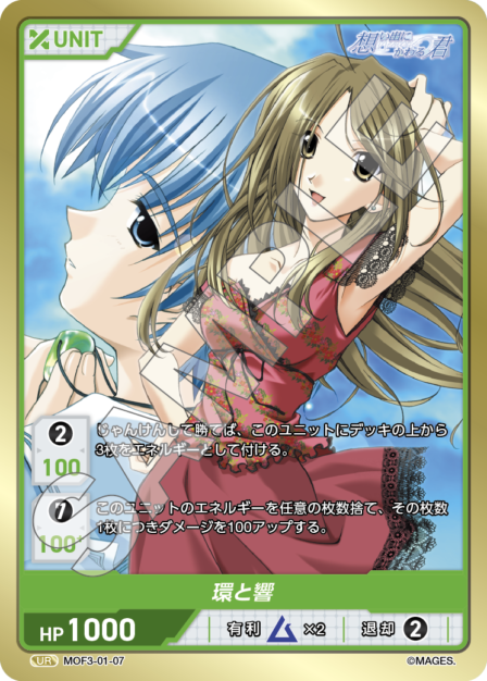 Card S-07 N waifu card — MOF3-01