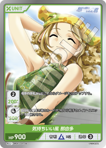 Card S-08 N waifu card — MOF3-01
