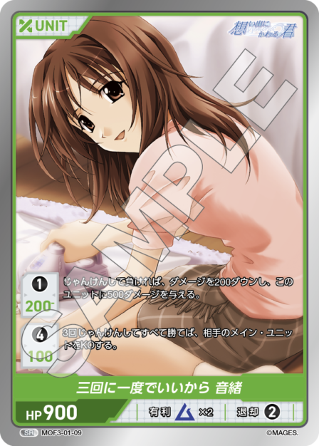 Card S-09 N waifu card — MOF3-01