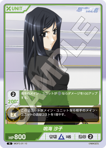Card S-10 N waifu card — MOF3-01