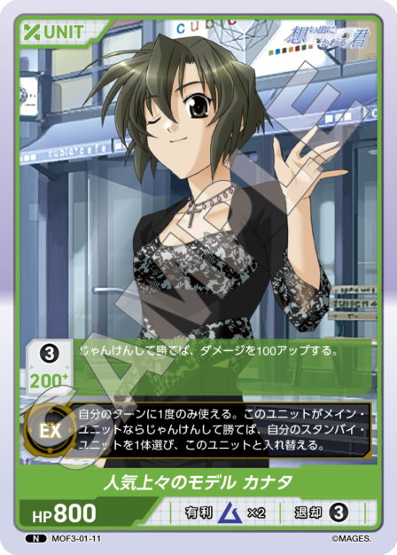 Card S-11 N waifu card — MOF3-01