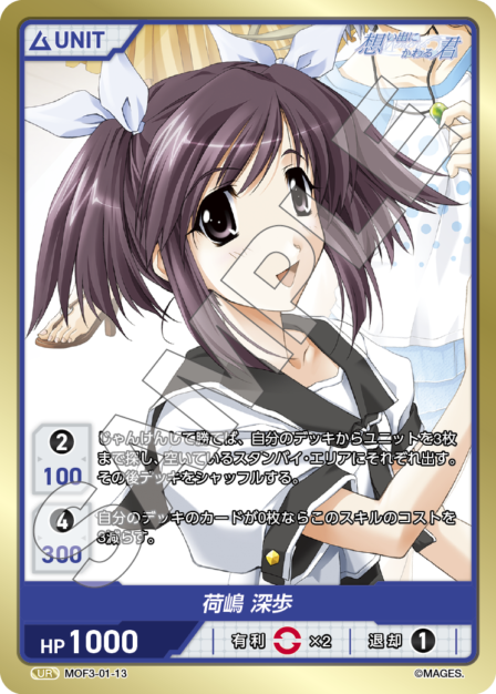 Card S-13 N waifu card — MOF3-01