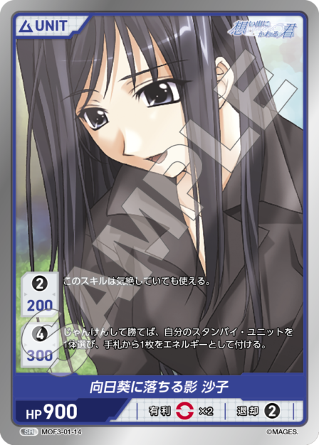 Card S-14 N waifu card — MOF3-01