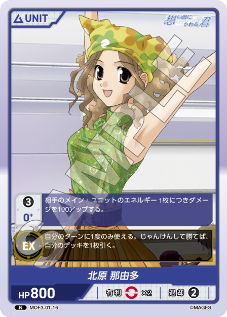 Card S-16 N waifu card — MOF3-01
