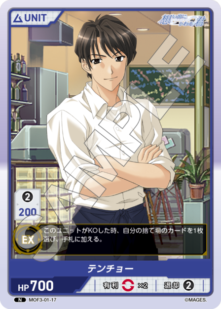 Card S-17 N waifu card — MOF3-01