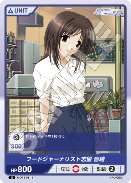 Card S-18 N waifu card — MOF3-01