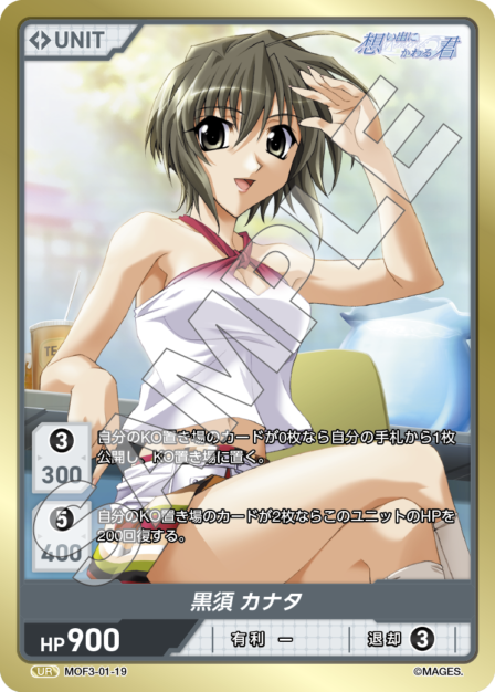 Card S-19 N waifu card — MOF3-01