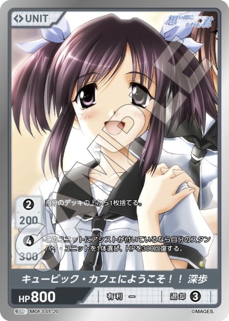Card S-20 N waifu card — MOF3-01