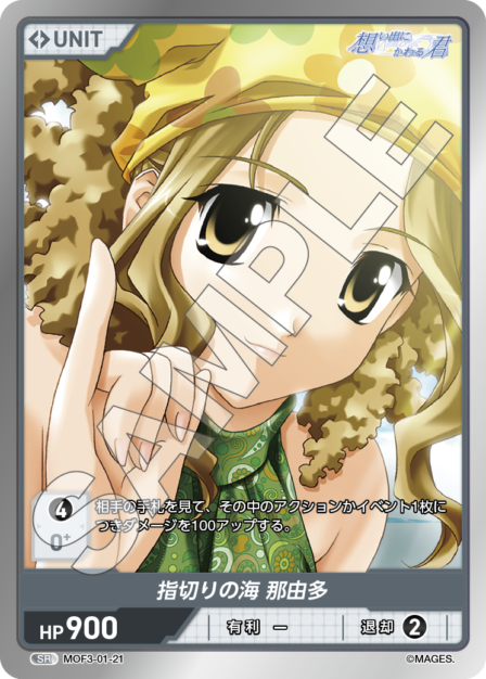 Card S-21 N waifu card — MOF3-01