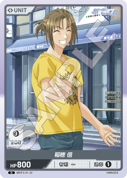Card S-22 N waifu card — MOF3-01