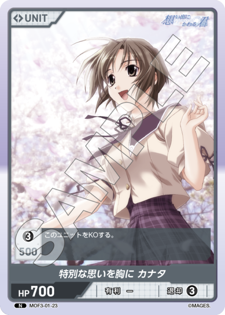 Card S-23 N waifu card — MOF3-01