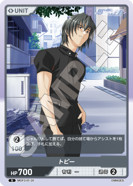 Card S-24 N waifu card — MOF3-01