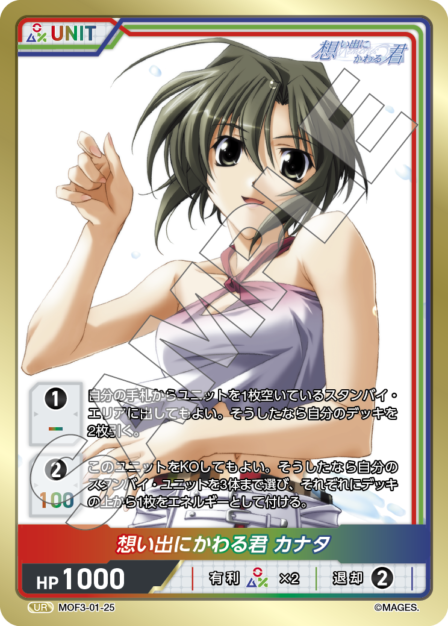 Card S-25 N waifu card — MOF3-01