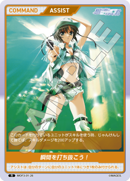 Card S-26 N waifu card — MOF3-01