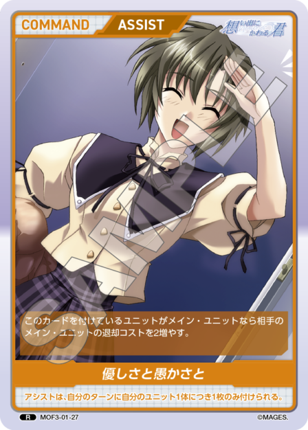 Card S-27 N waifu card — MOF3-01