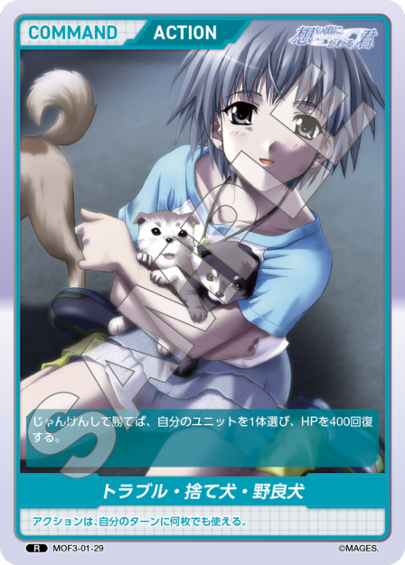 Card S-29 N waifu card — MOF3-01