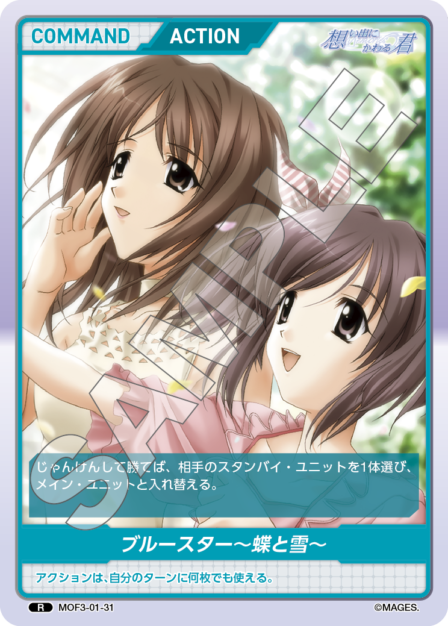 Card S-31 N waifu card — MOF3-01