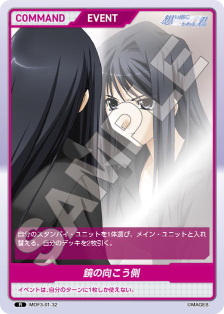 Card S-32 N waifu card — MOF3-01