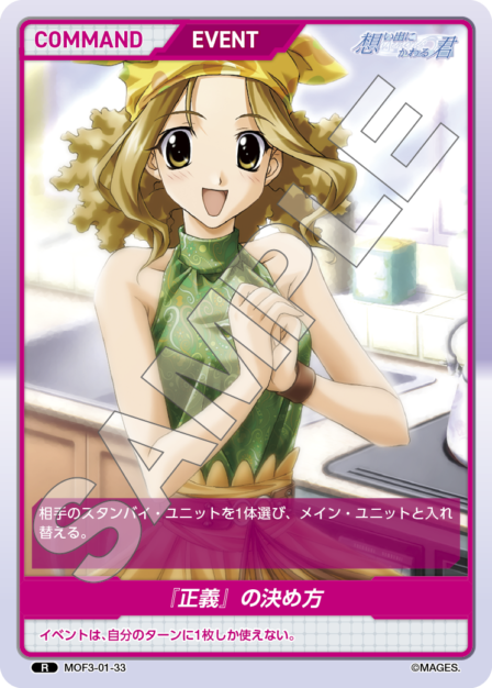 Card S-33 N waifu card — MOF3-01
