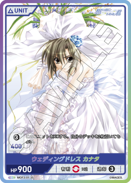 Card S-35 N waifu card — MOF3-01