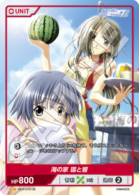 Card S-36 N waifu card — MOF3-01