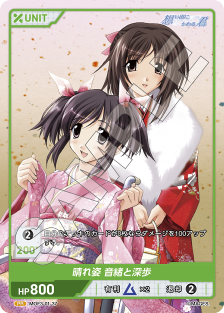 Card S-37 N waifu card — MOF3-01
