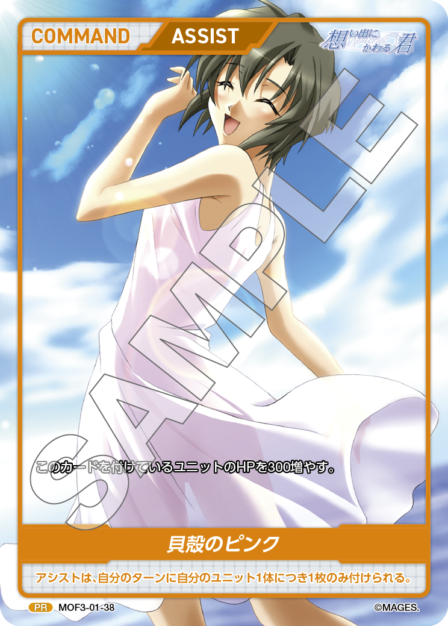 Card S-38 N waifu card — MOF3-01