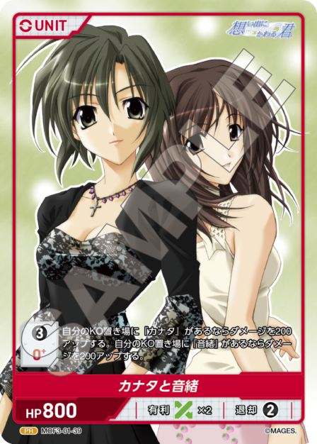 Card S-39 N waifu card — MOF3-01