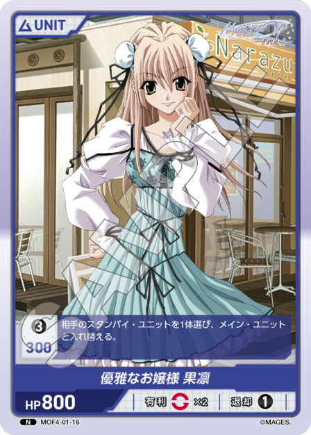 Card 018 N waifu card — MOF4-01