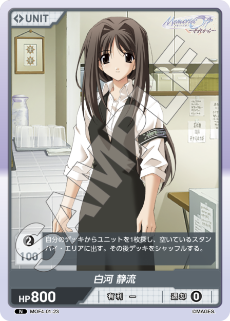 Card 023 N waifu card — MOF4-01