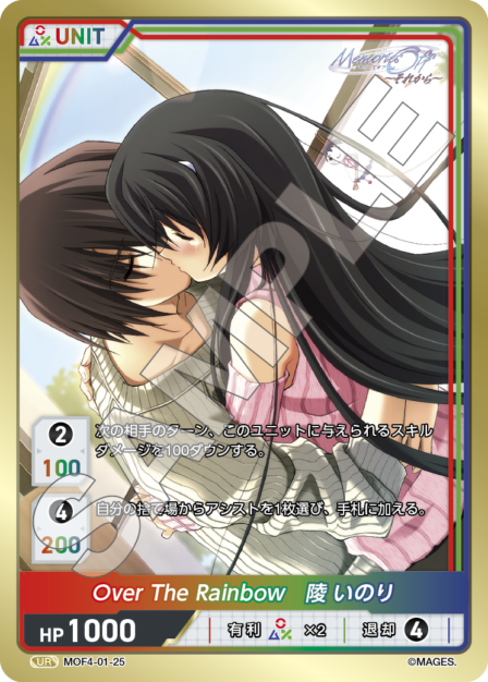 Card 025 N waifu card — MOF4-01