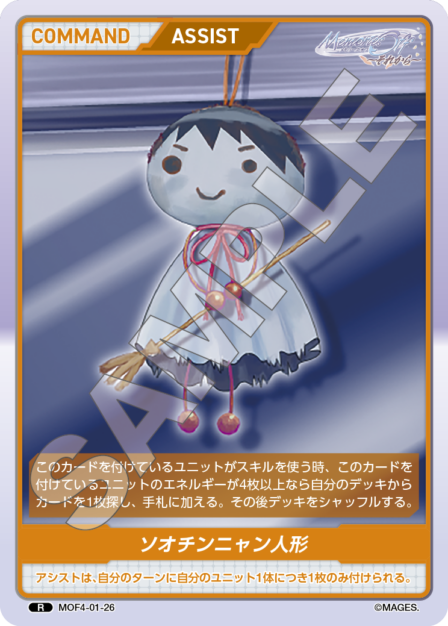 Card 026 N waifu card — MOF4-01