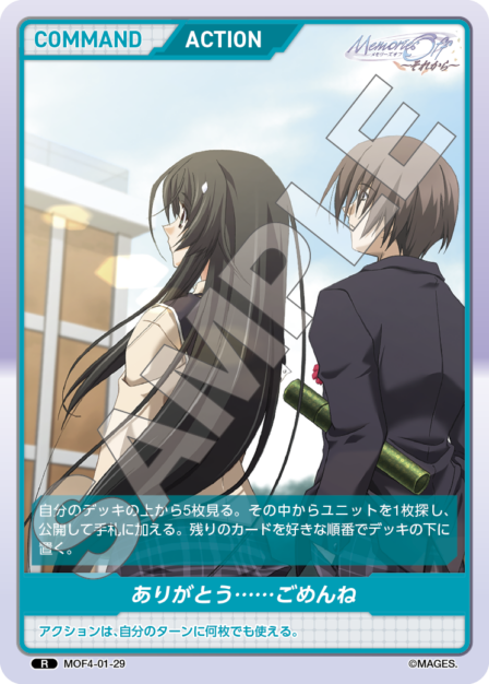 Card 029 N waifu card — MOF4-01