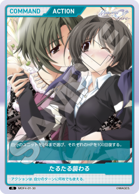Card 030 N waifu card — MOF4-01