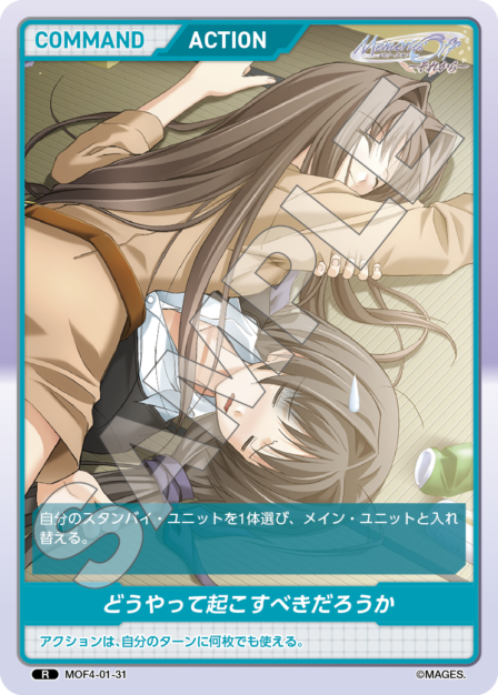 Card 031 N waifu card — MOF4-01