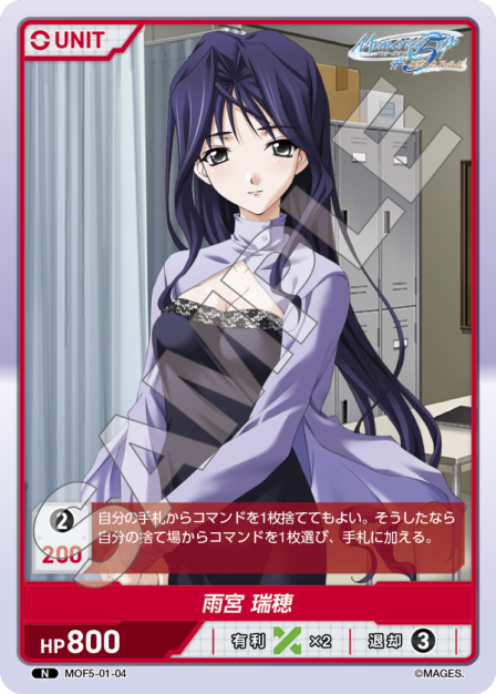 Mizuho Amemiya N waifu card — MOF5-01