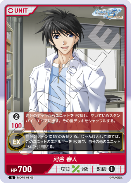 Haruto Kawai N waifu card — MOF5-01