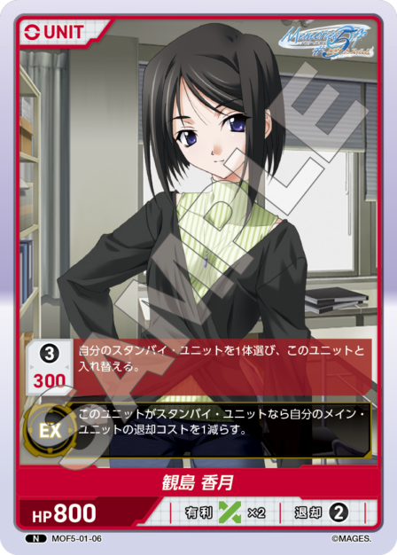 Kazuki Kanshima N waifu card — MOF5-01